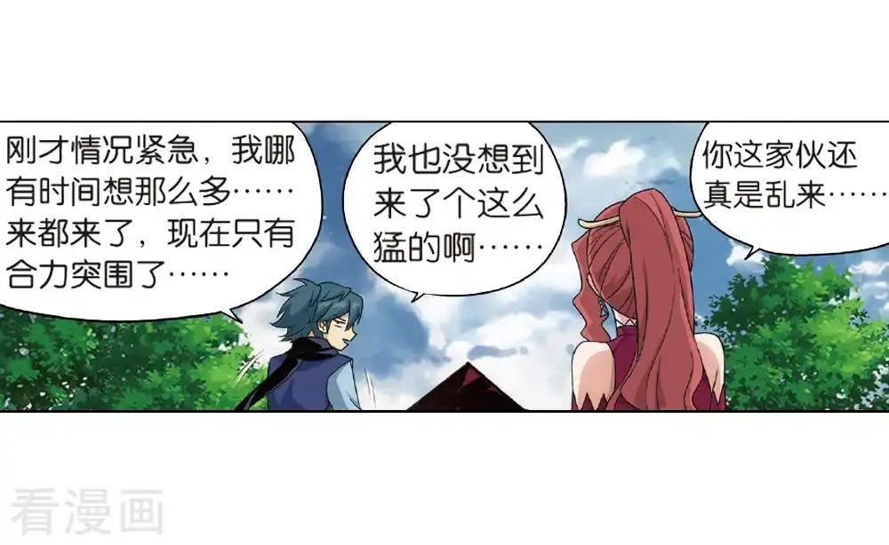 第809话 山脉之主（上） 第6页