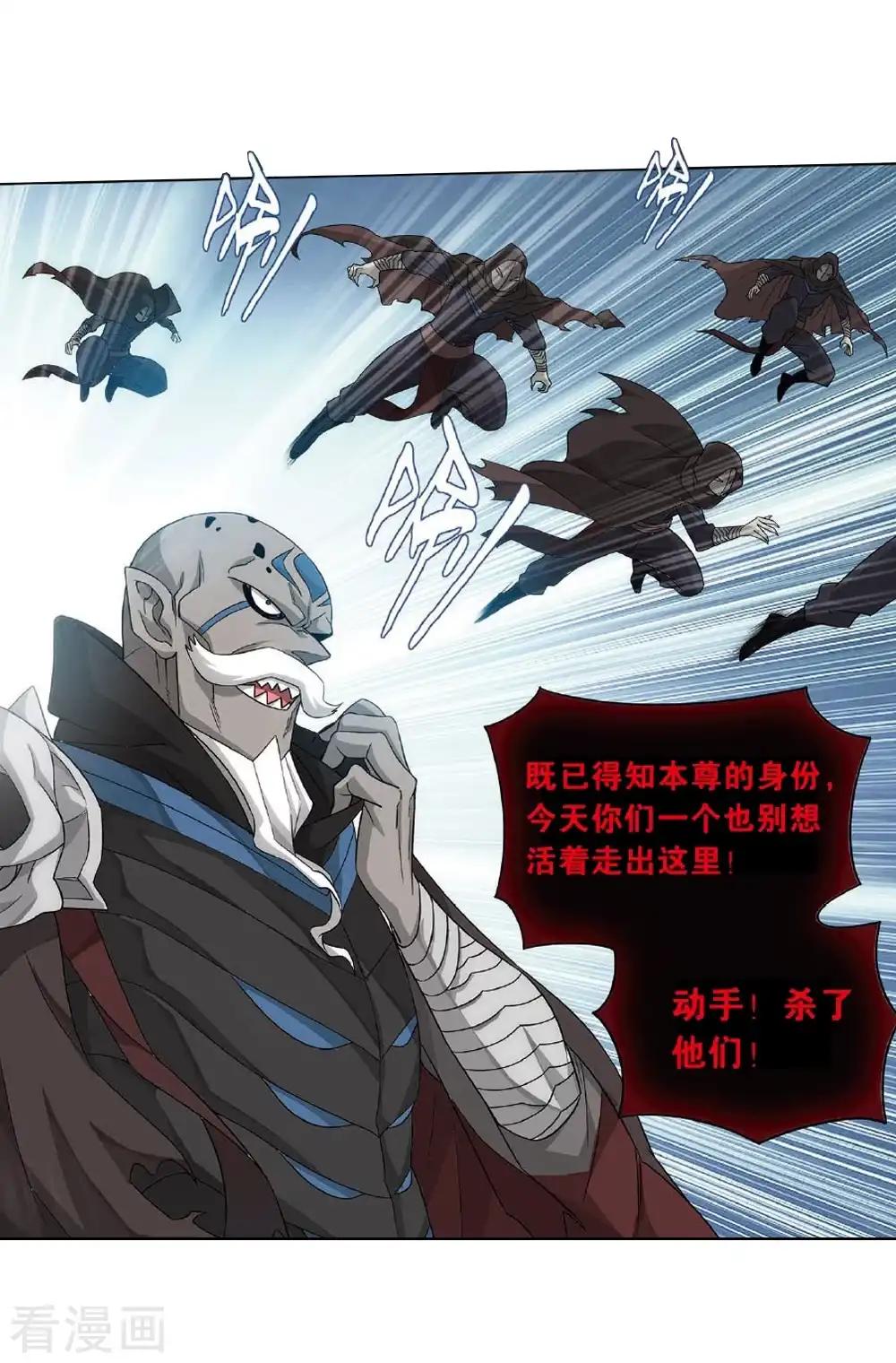 第809话 山脉之主（上） 第7页