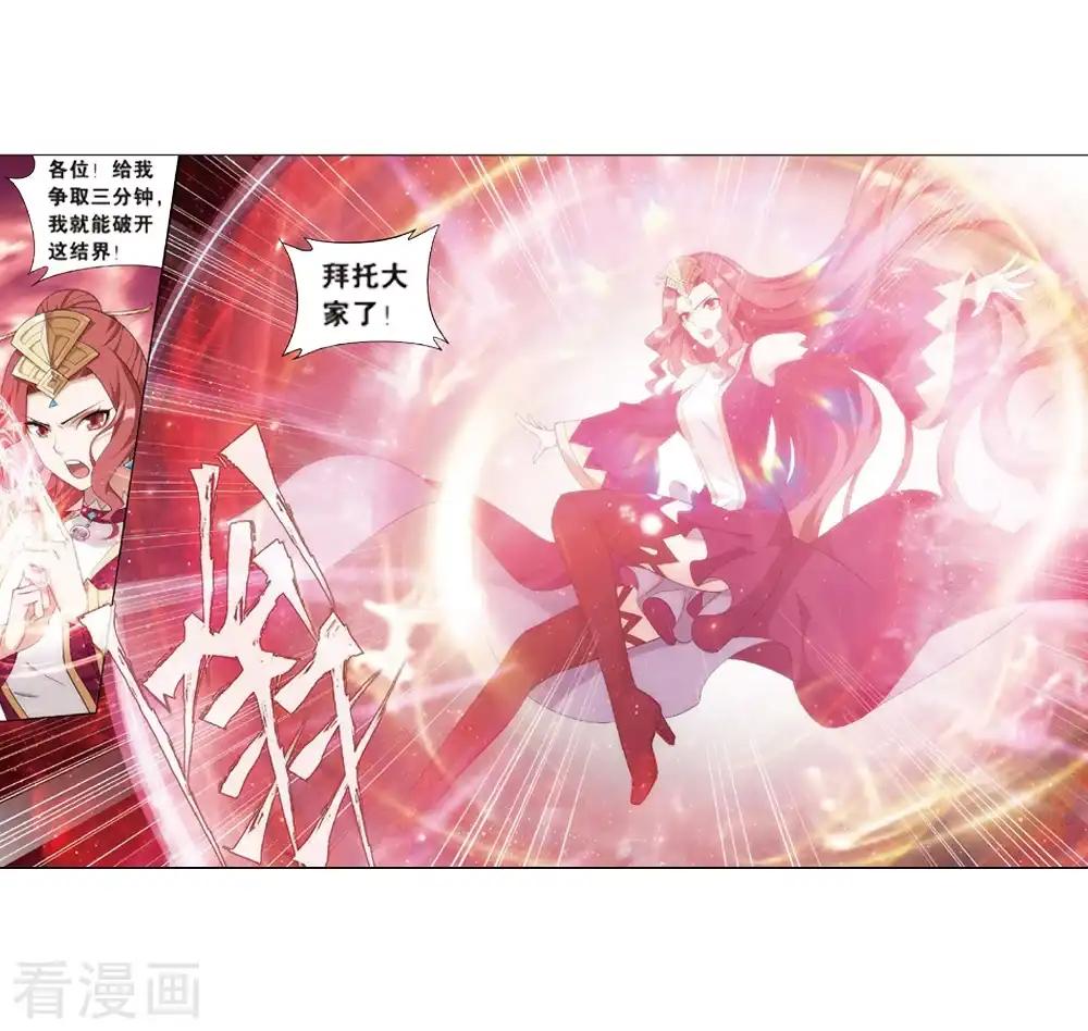第809话 山脉之主（上） 第8页