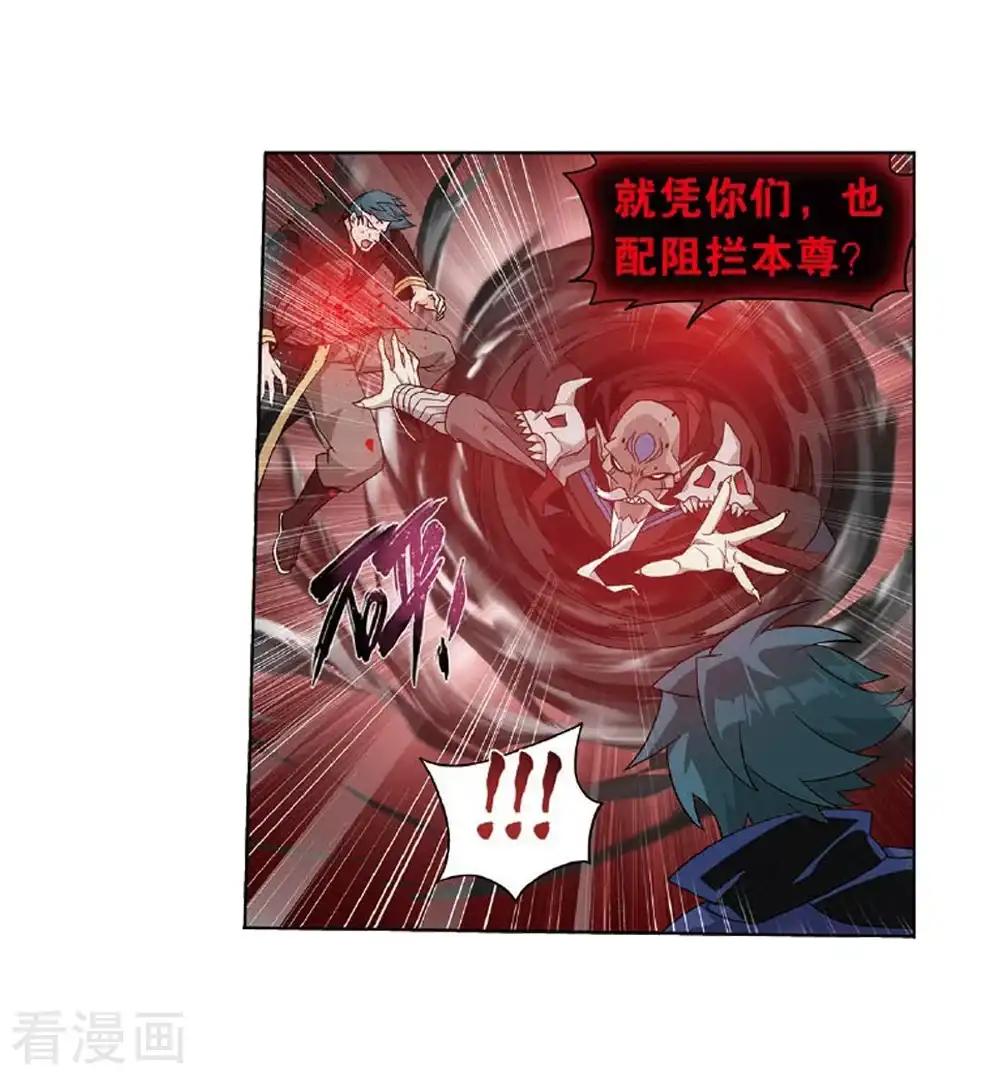 第809话 山脉之主（上） 第11页