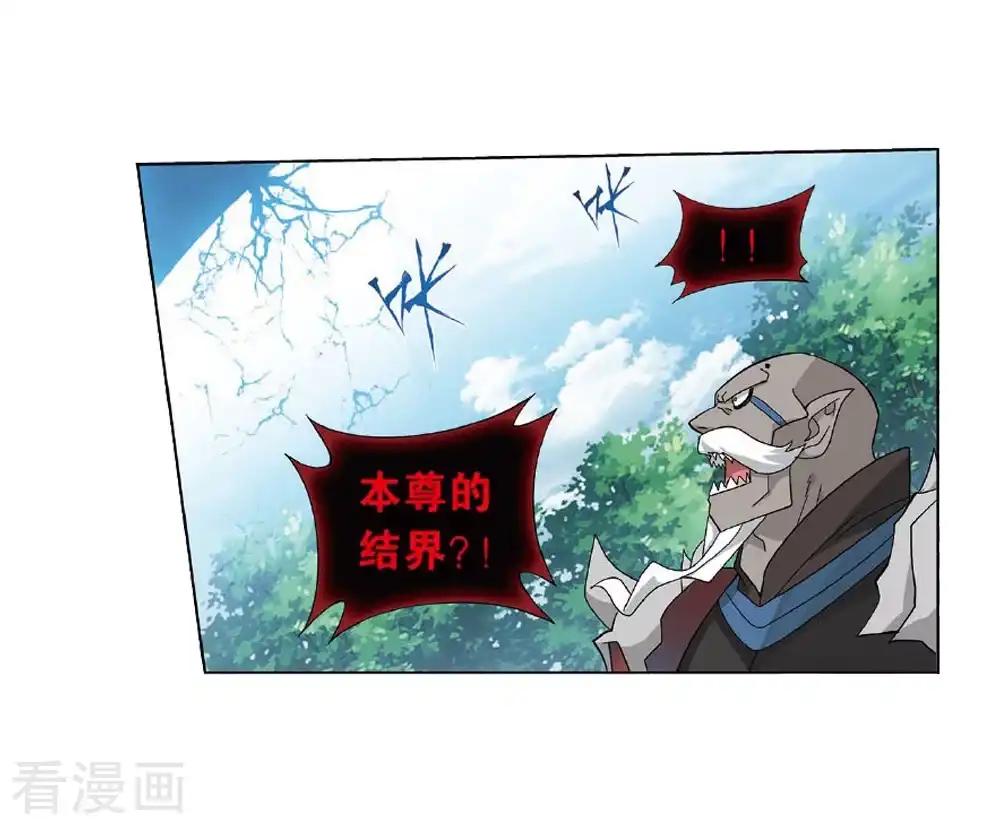 第809话 山脉之主（上） 第15页