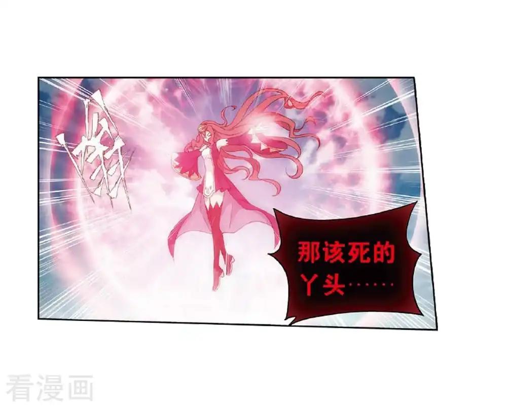 第809话 山脉之主（上） 第16页