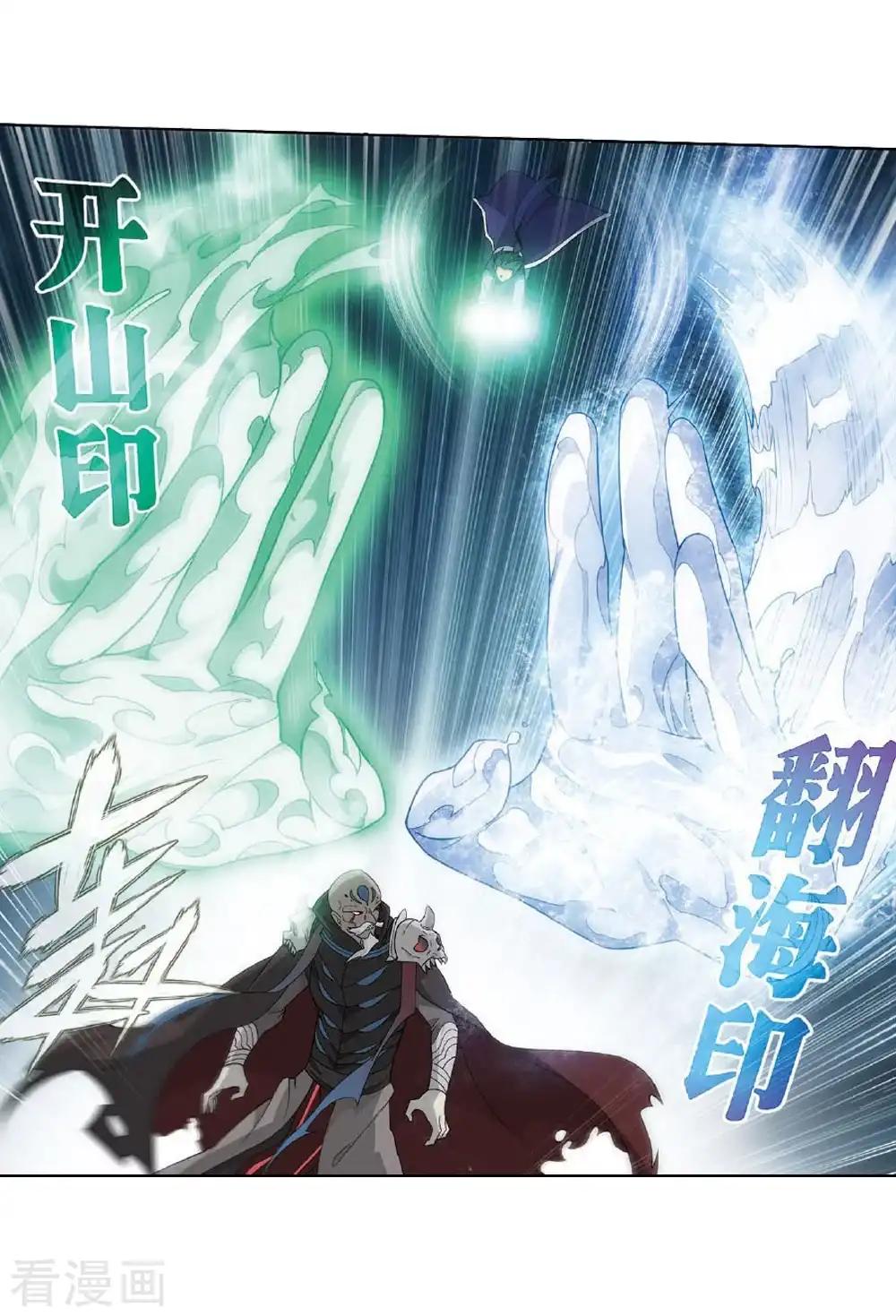 第809话 山脉之主（上） 第18页