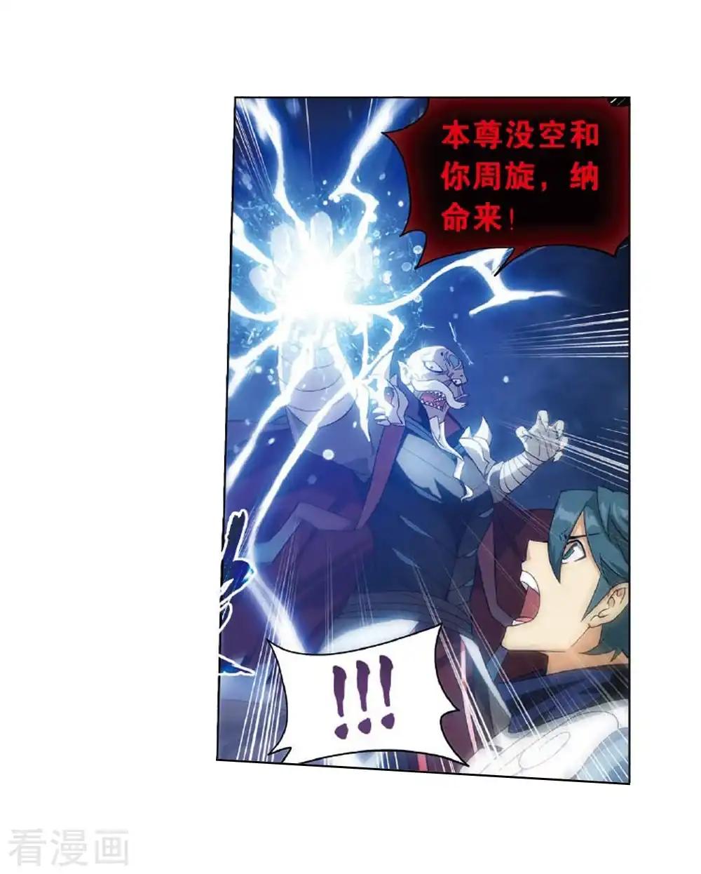 第809话 山脉之主（上） 第20页