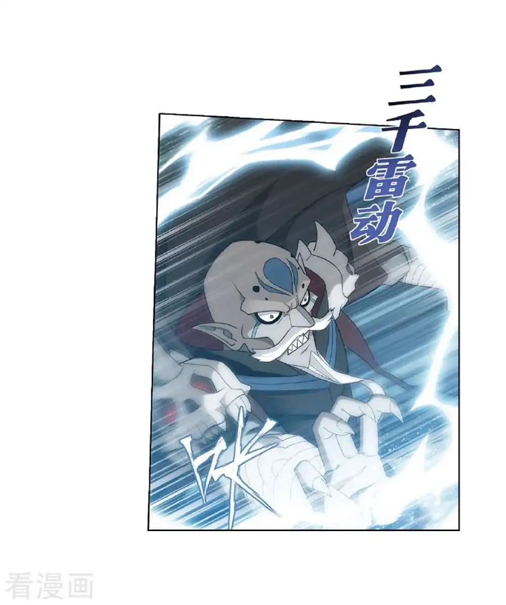 第809话 山脉之主（上） 第21页