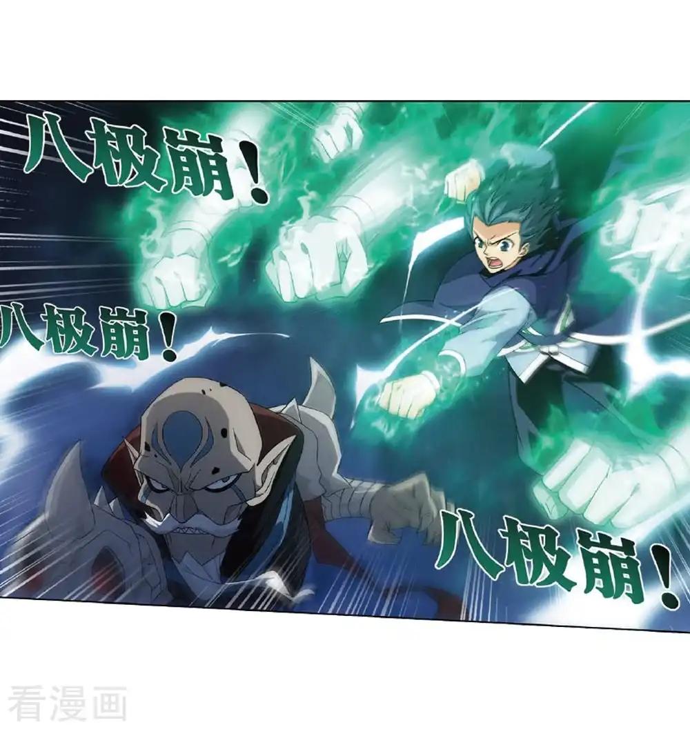 第809话 山脉之主（上） 第22页
