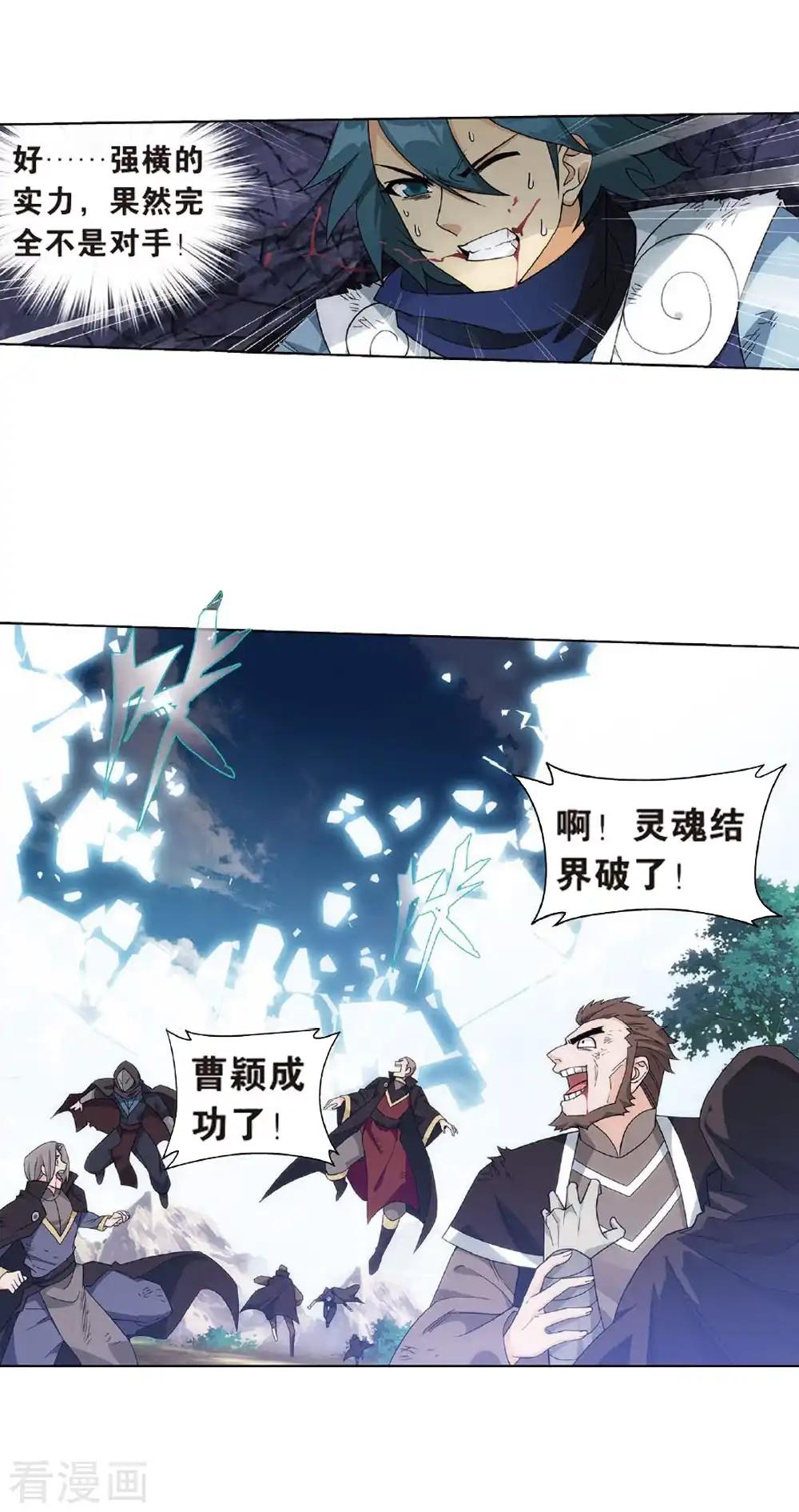 第809话 山脉之主（上） 第25页