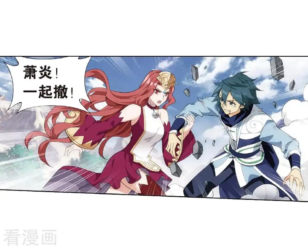 第809话 山脉之主（上） 第26页