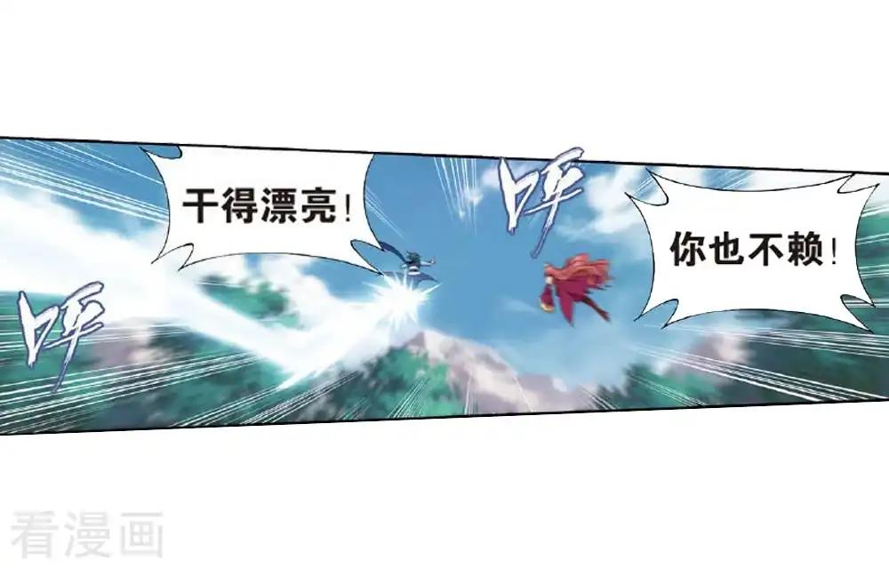第809话 山脉之主（上） 第27页