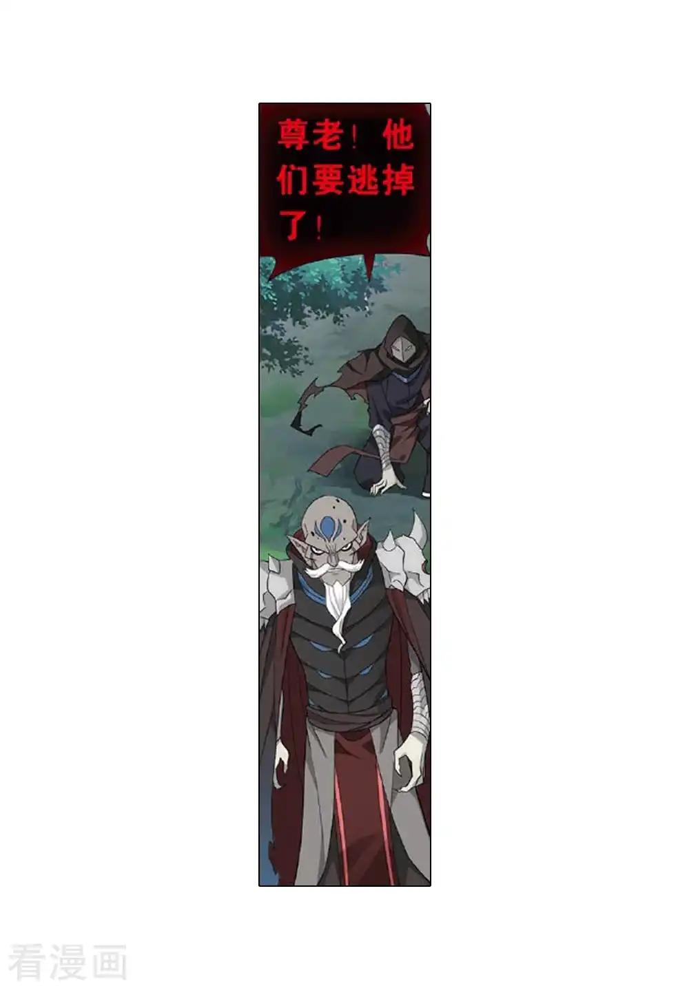 第809话 山脉之主（上） 第28页