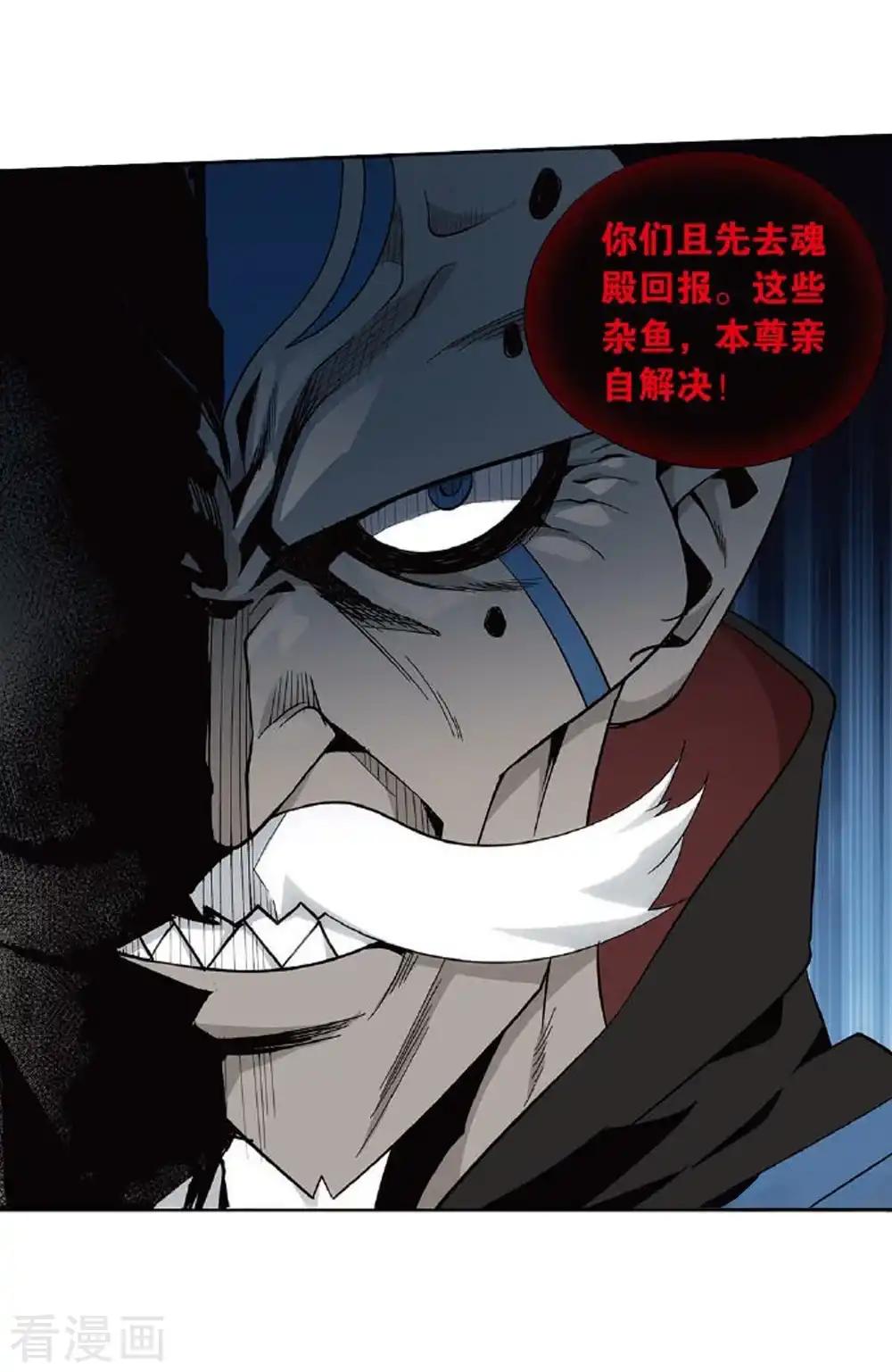 第809话 山脉之主（上） 第29页