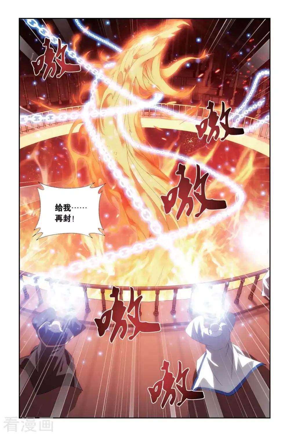 第437话 炎暴走（中） 第2页