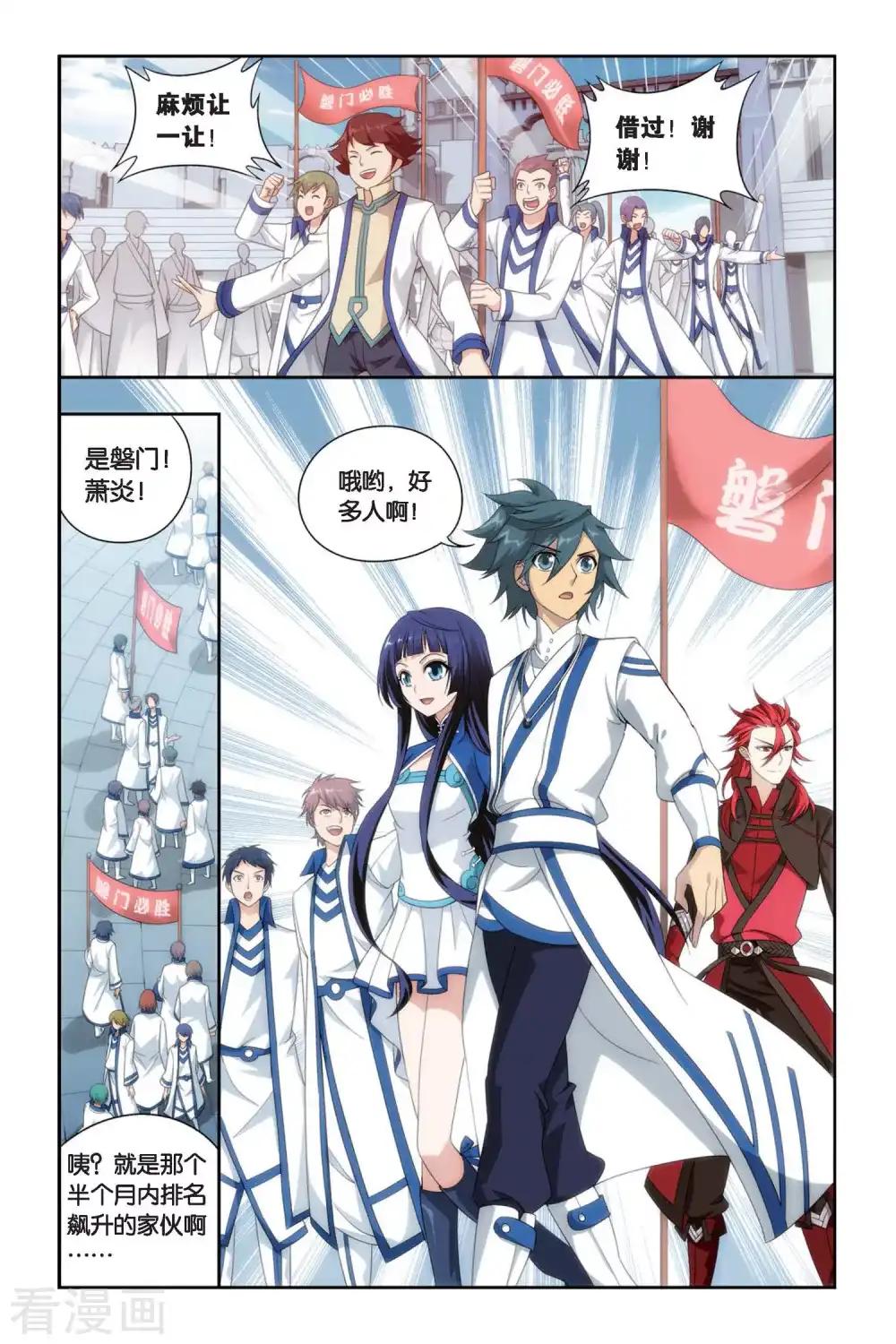 第437话 炎暴走（中） 第6页