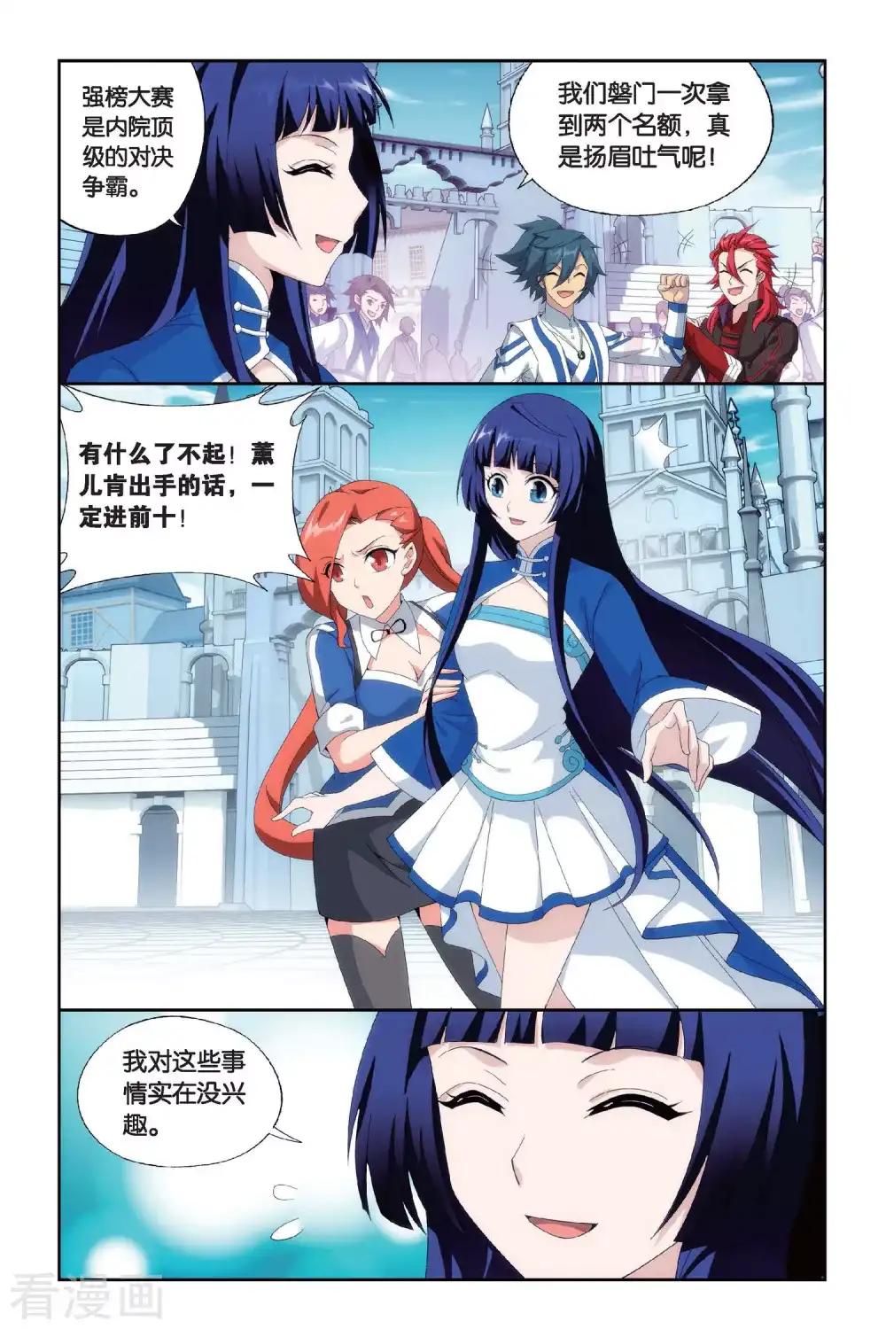 第437话 炎暴走（中） 第7页