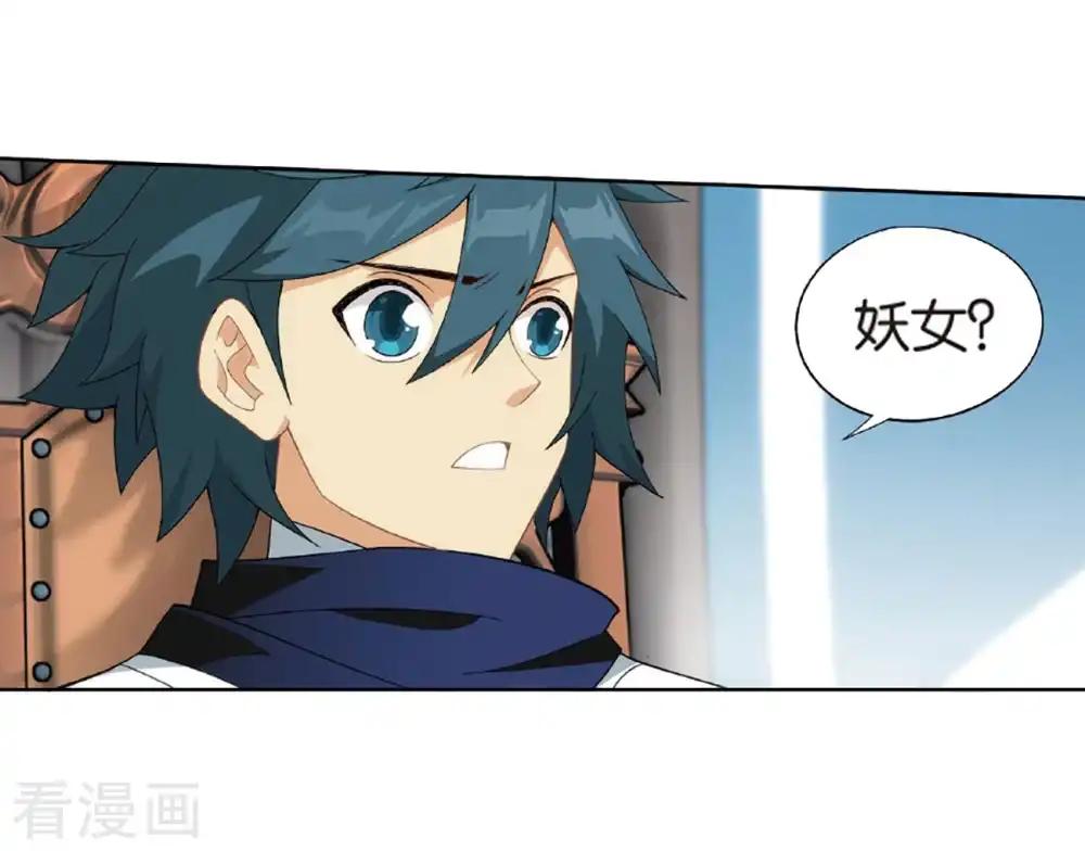 第793话 丹塔的考验（上） 第3页
