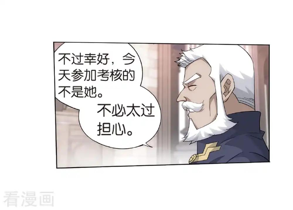 第793话 丹塔的考验（上） 第6页