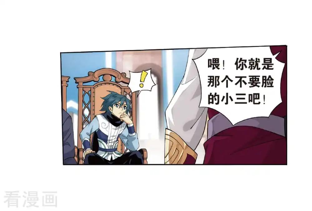 第793话 丹塔的考验（上） 第7页
