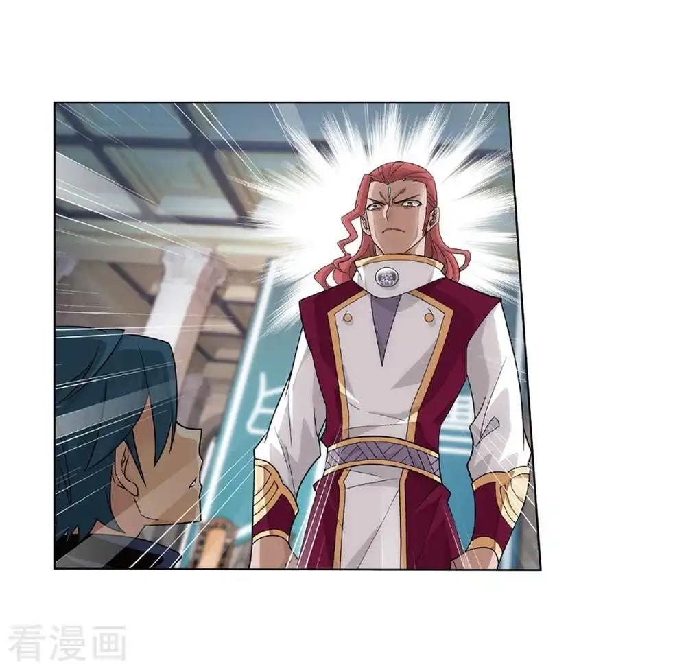 第793话 丹塔的考验（上） 第8页