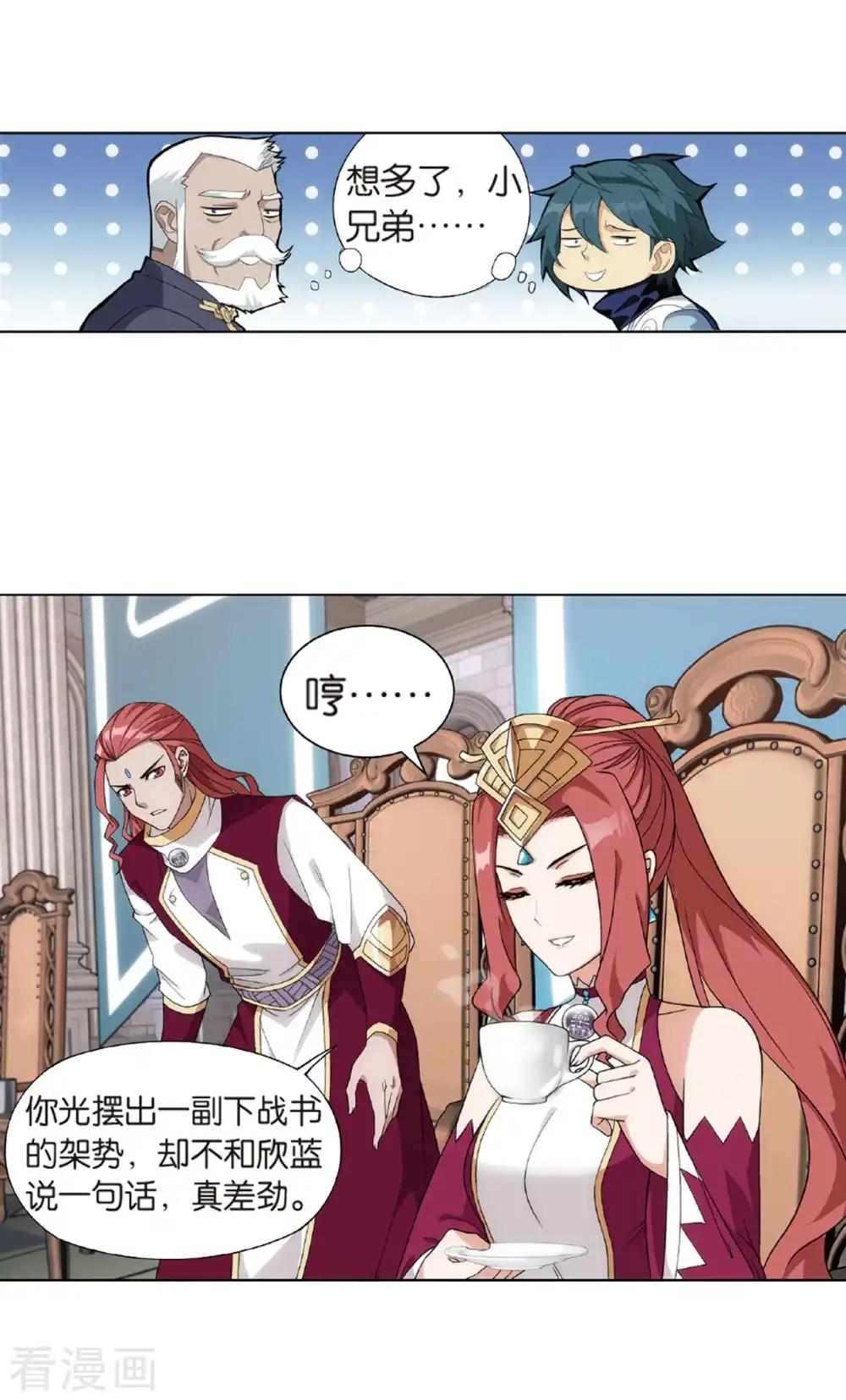 第793话 丹塔的考验（上） 第13页