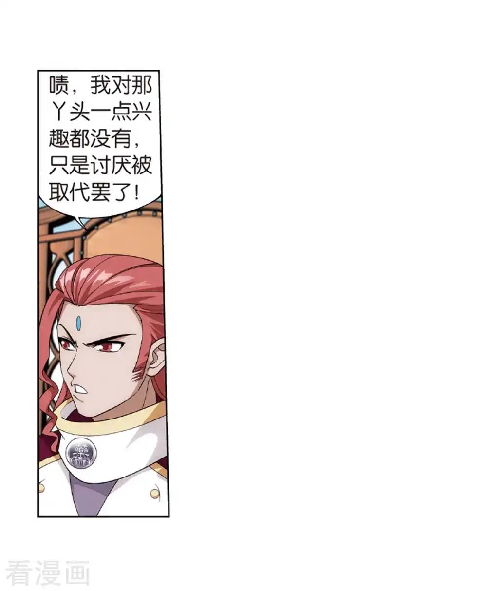 第793话 丹塔的考验（上） 第14页