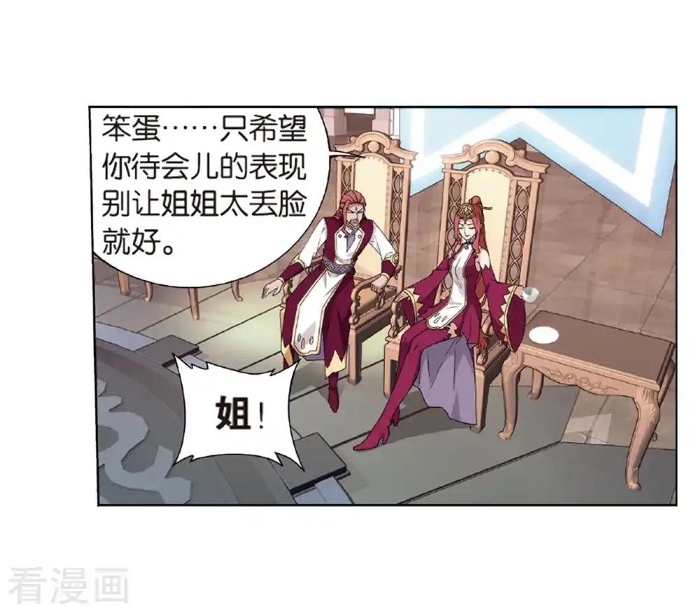 第793话 丹塔的考验（上） 第15页
