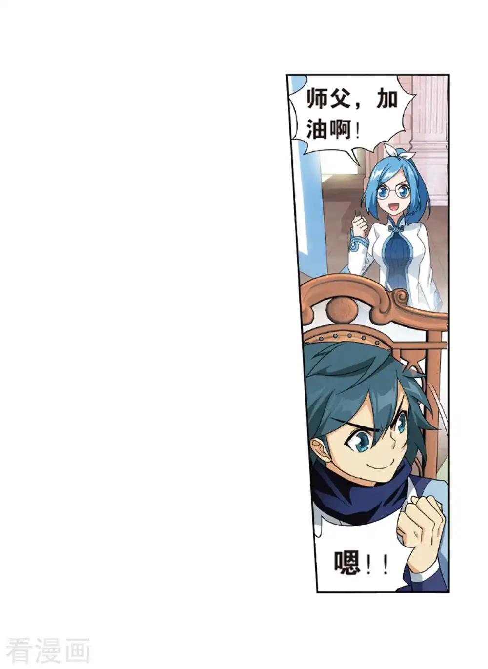 第793话 丹塔的考验（上） 第17页