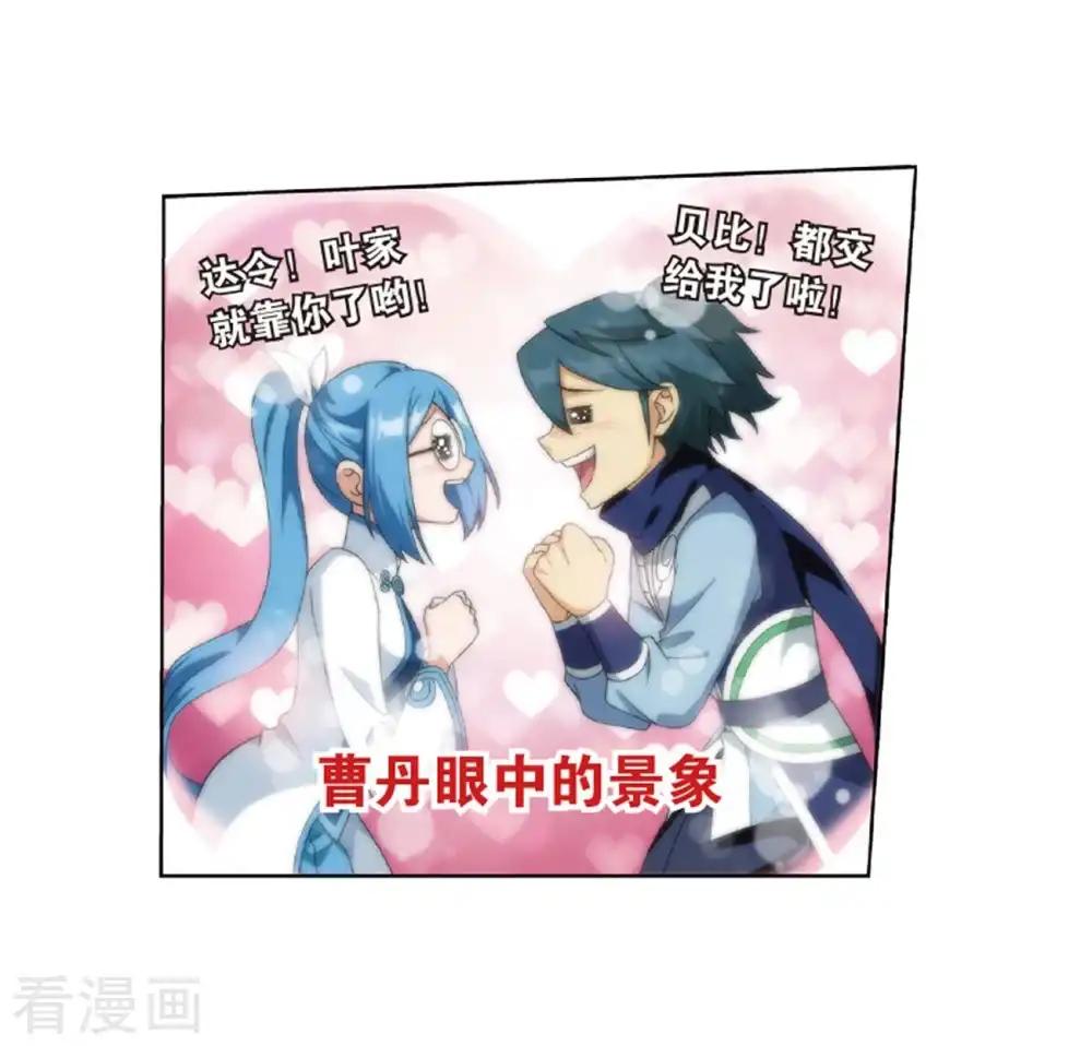 第793话 丹塔的考验（上） 第19页
