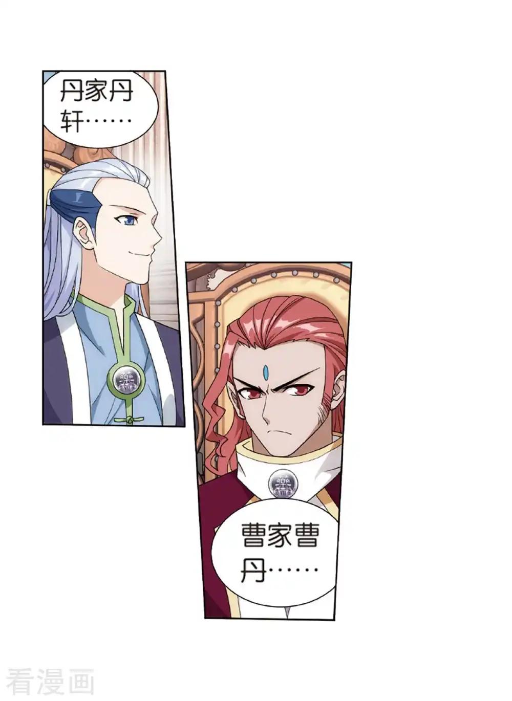 第793话 丹塔的考验（上） 第21页
