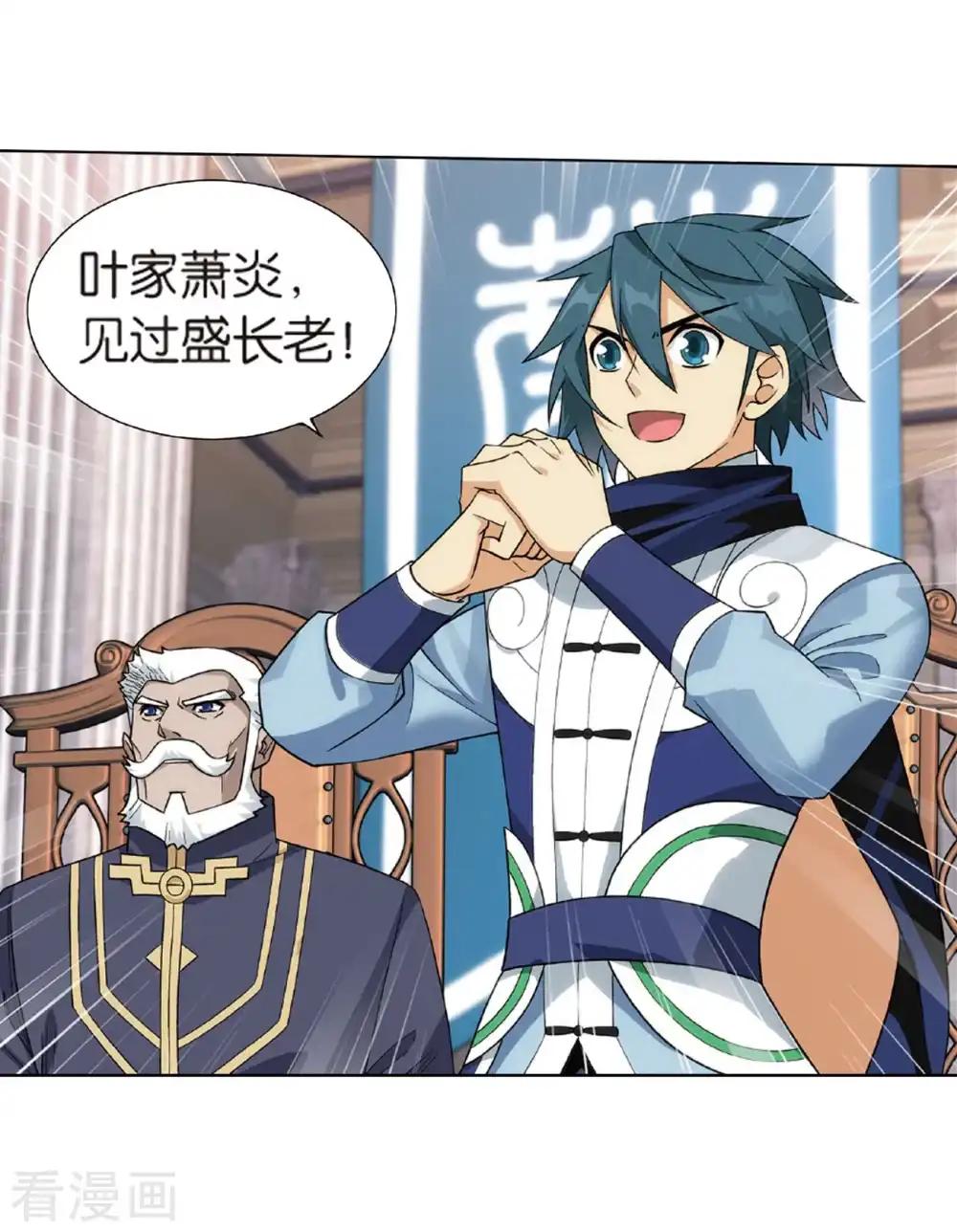 第793话 丹塔的考验（上） 第23页