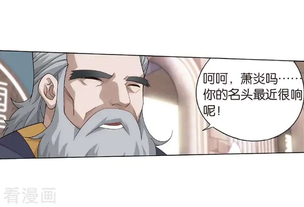 第793话 丹塔的考验（上） 第25页