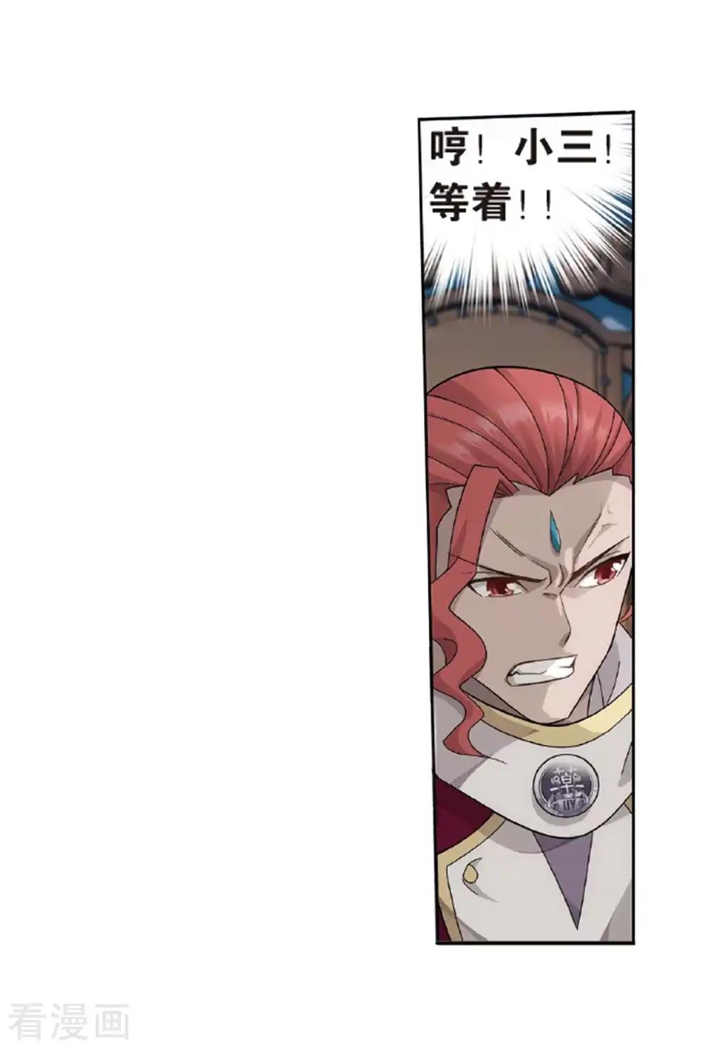 第793话 丹塔的考验（上） 第27页
