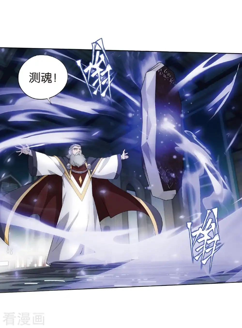 第793话 丹塔的考验（上） 第29页