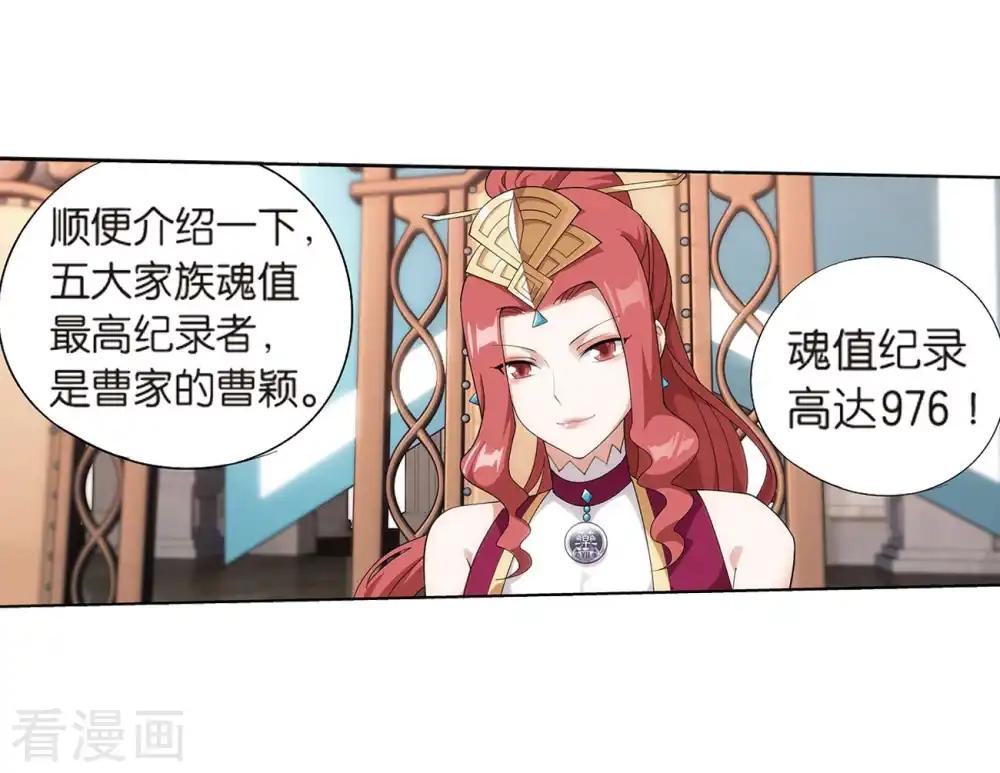 第793话 丹塔的考验（上） 第33页