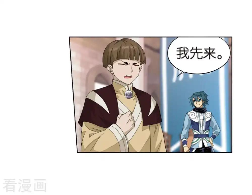 第793话 丹塔的考验（上） 第35页