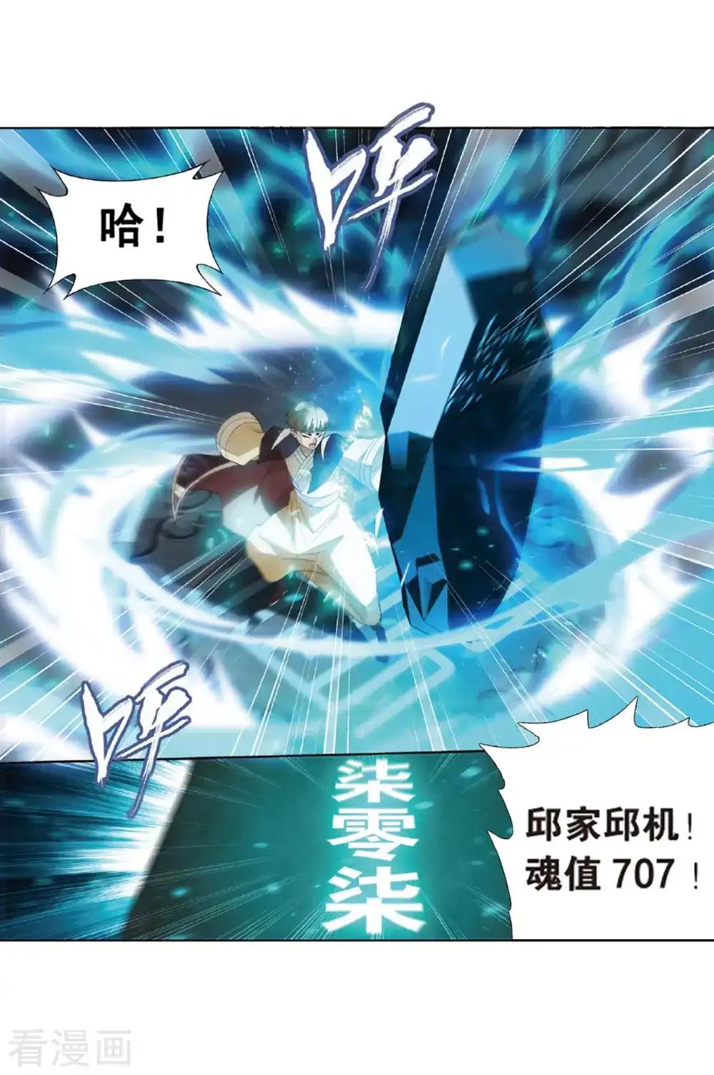 第793话 丹塔的考验（上） 第36页