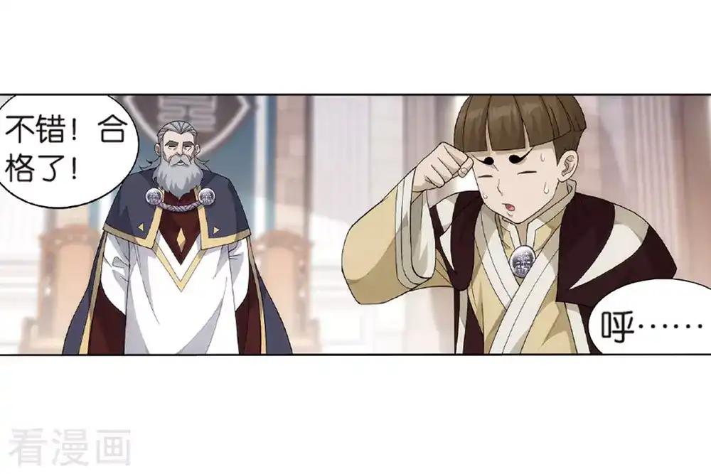 第793话 丹塔的考验（上） 第37页