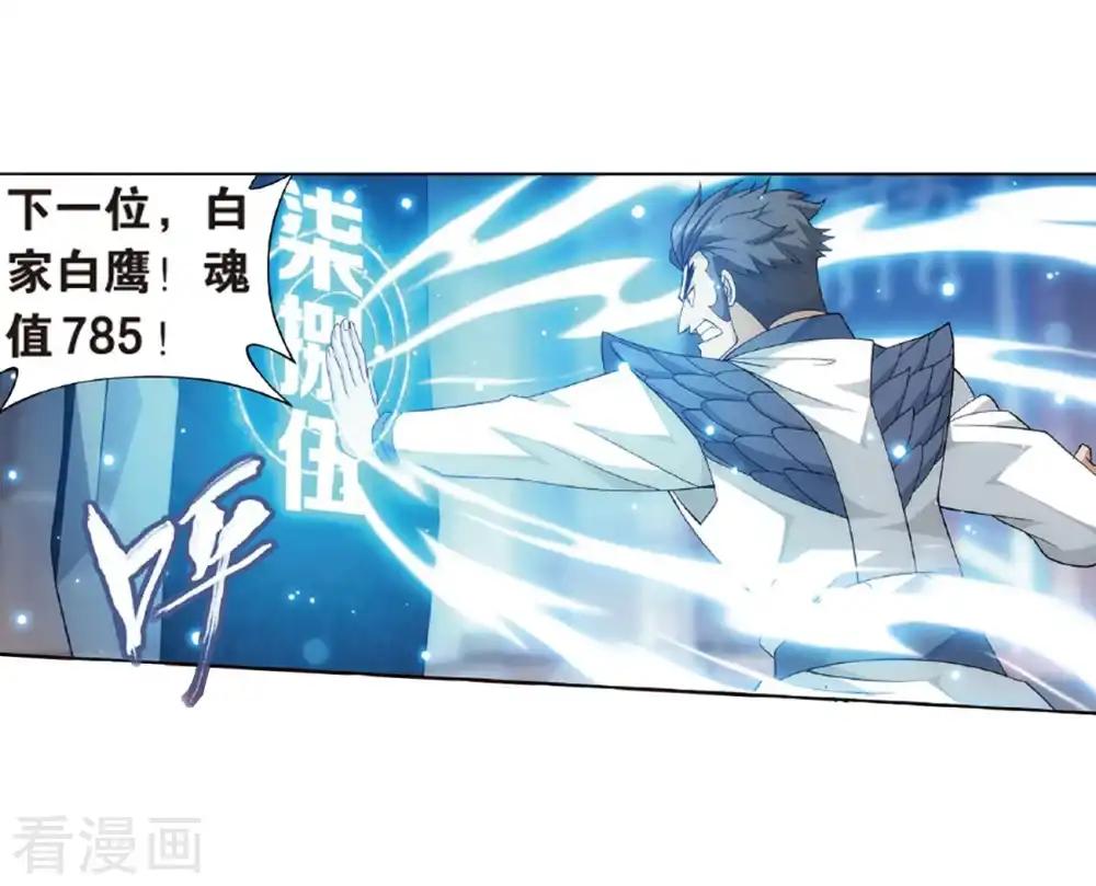 第793话 丹塔的考验（上） 第38页