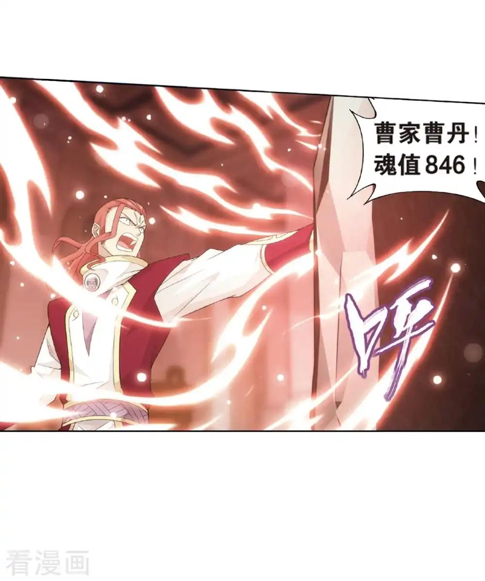 第793话 丹塔的考验（上） 第39页