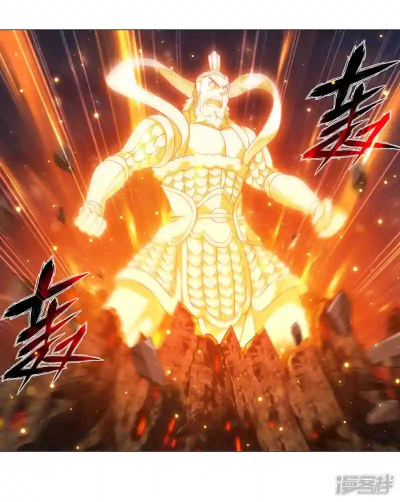 第925话 天魔巨像 第7页