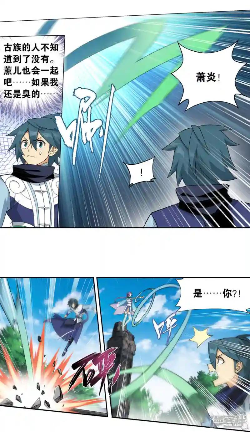 第925话 天魔巨像 第14页