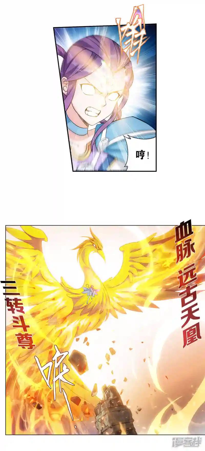 第925话 天魔巨像 第17页
