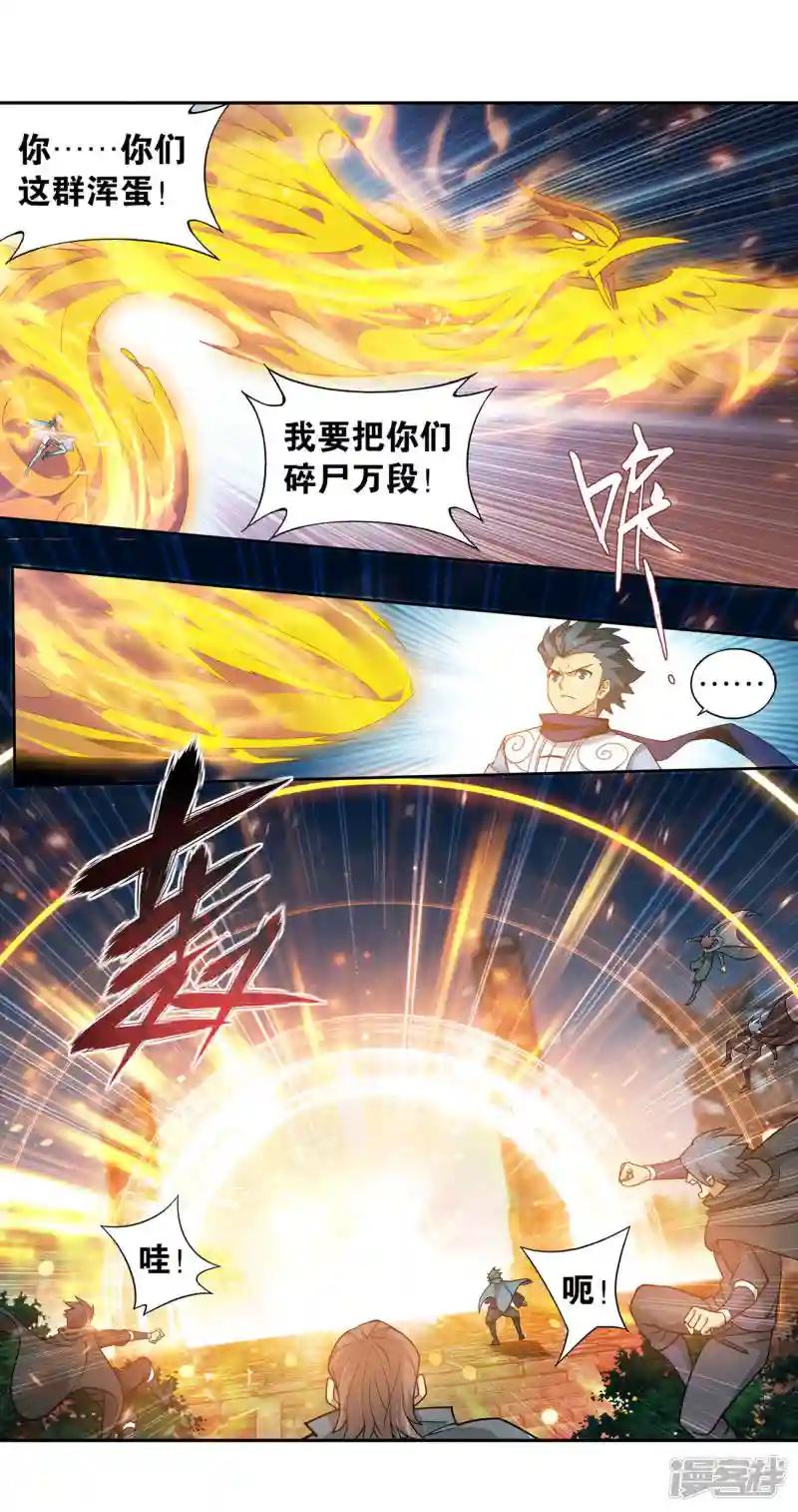 第925话 天魔巨像 第21页