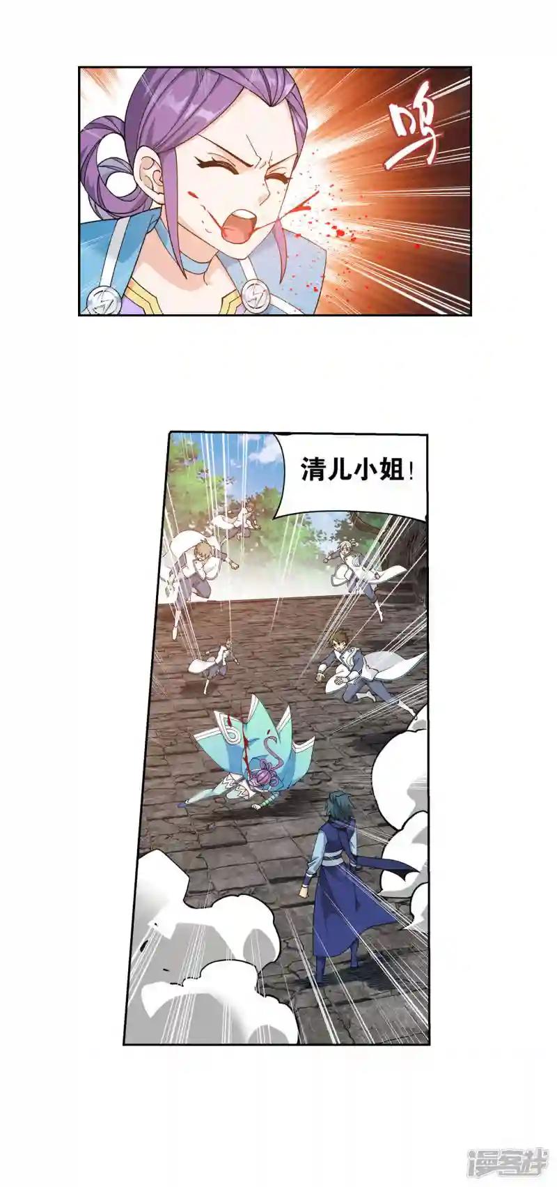 第925话 天魔巨像 第25页