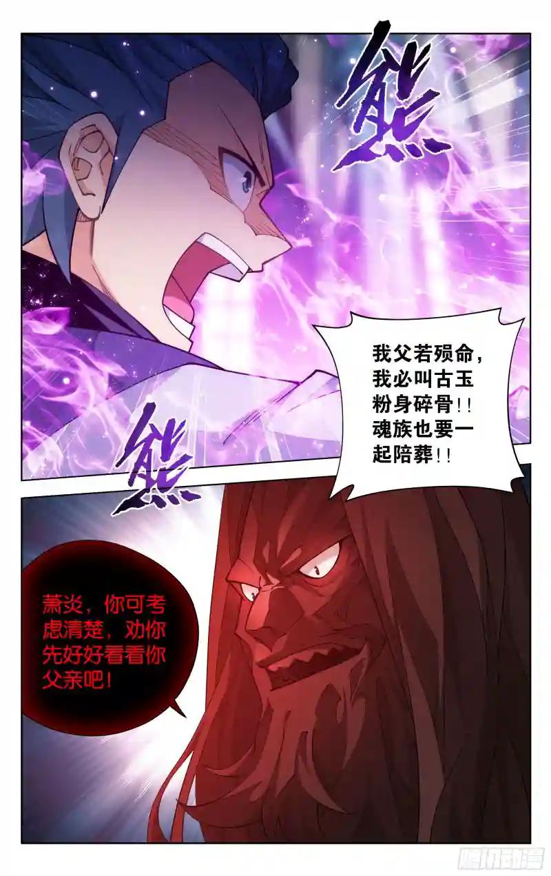 386回 盟主的责任 第2页