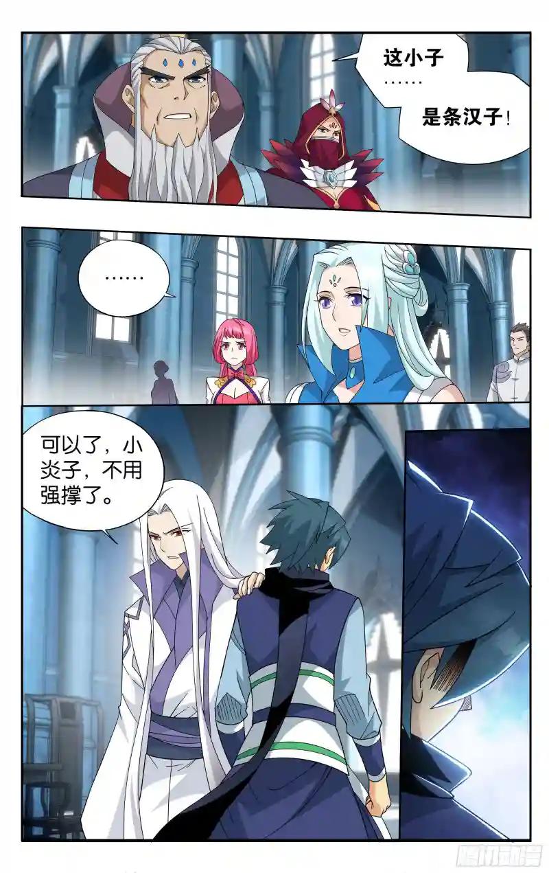 386回 盟主的责任 第9页