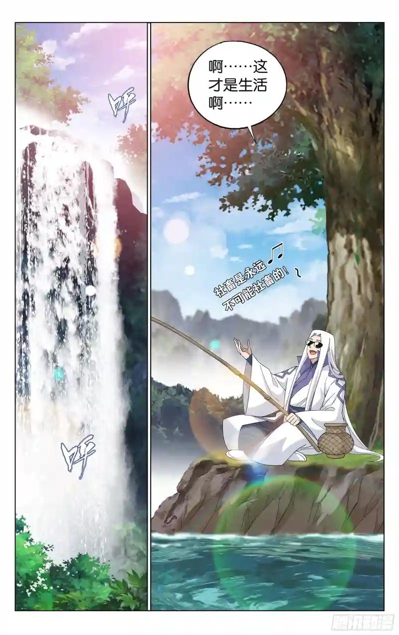 386回 盟主的责任 第14页