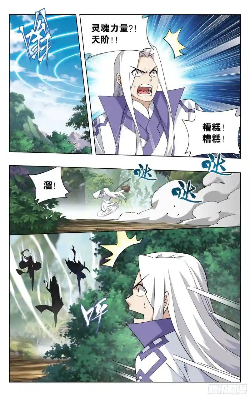 386回 盟主的责任 第15页