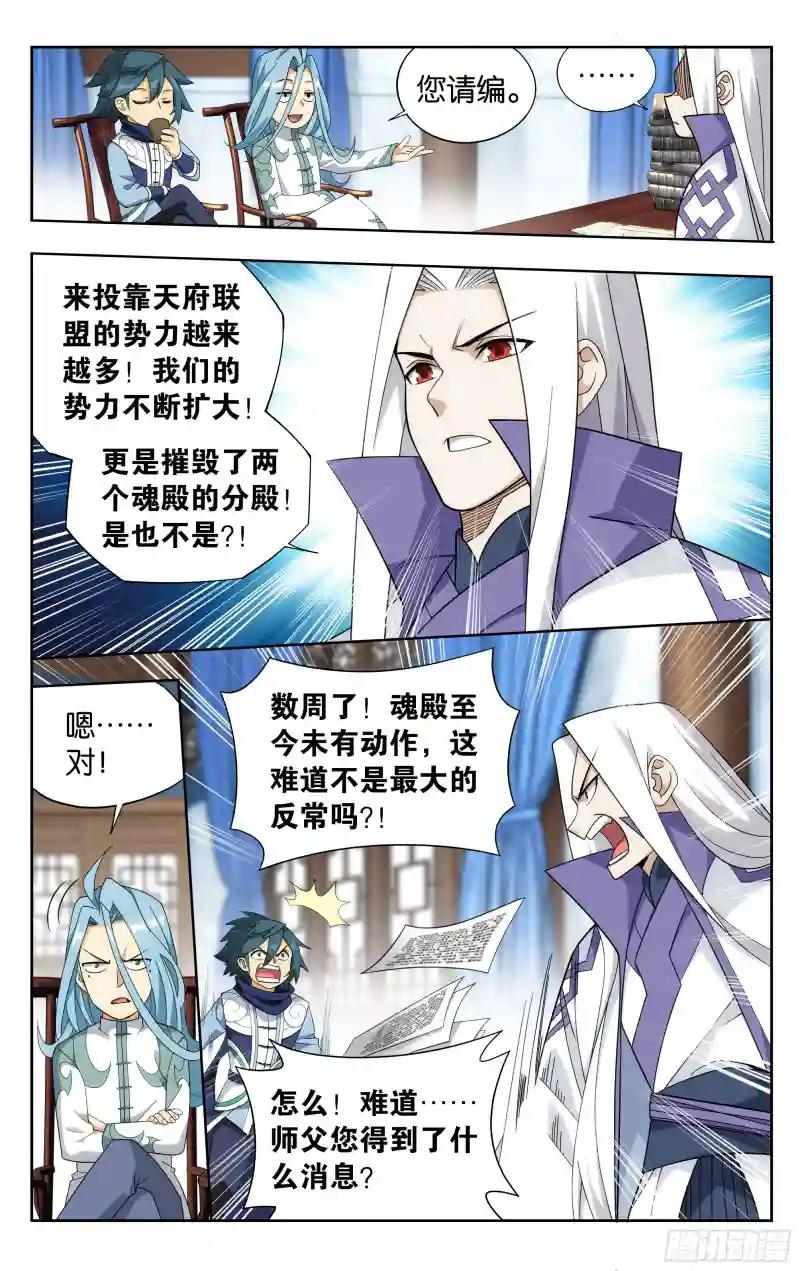 386回 盟主的责任 第17页
