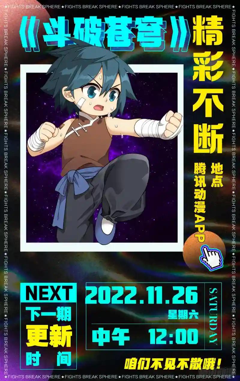 386回 盟主的责任 第23页