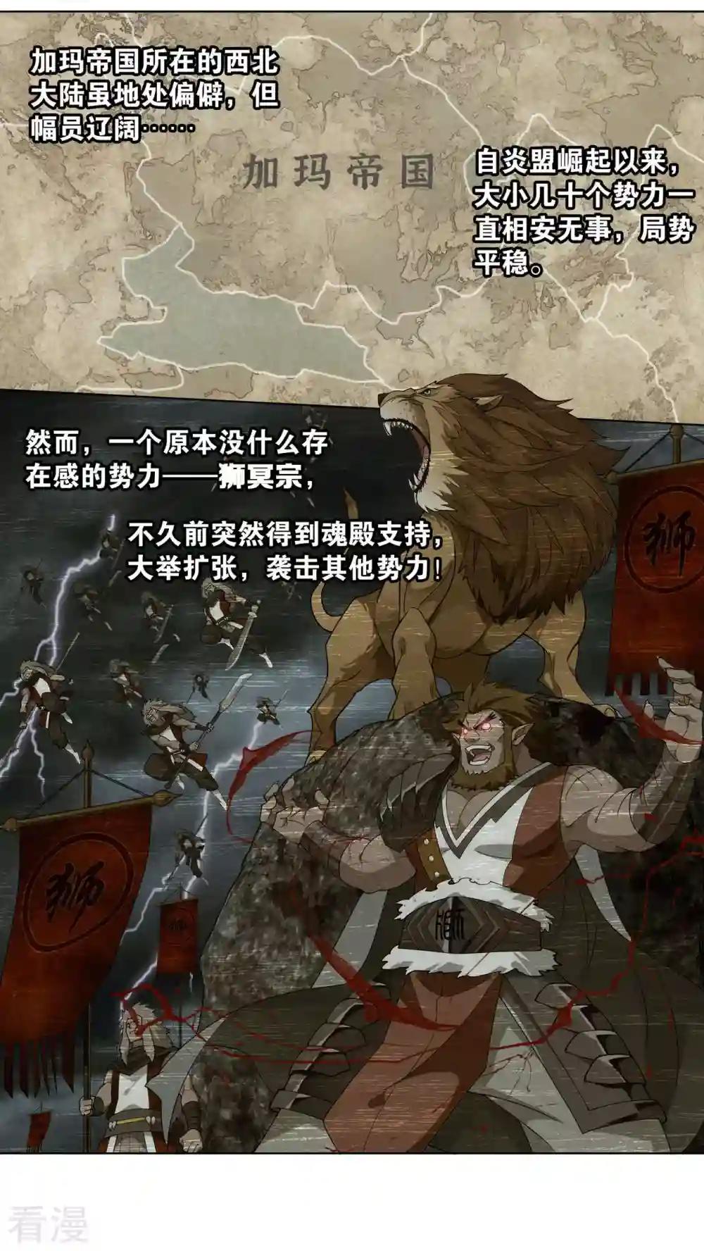 第914话 攻城战 第2页